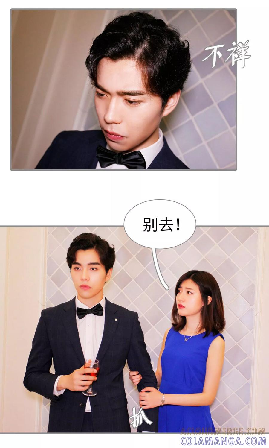 第20话-腹黑校草宠成瘾-剧能玩（第7张）