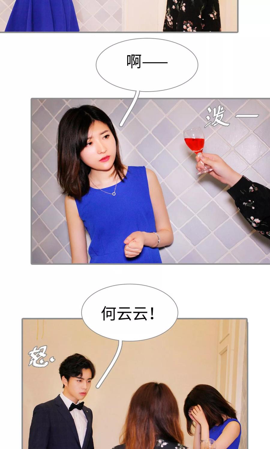 第20话-腹黑校草宠成瘾-剧能玩（第16张）