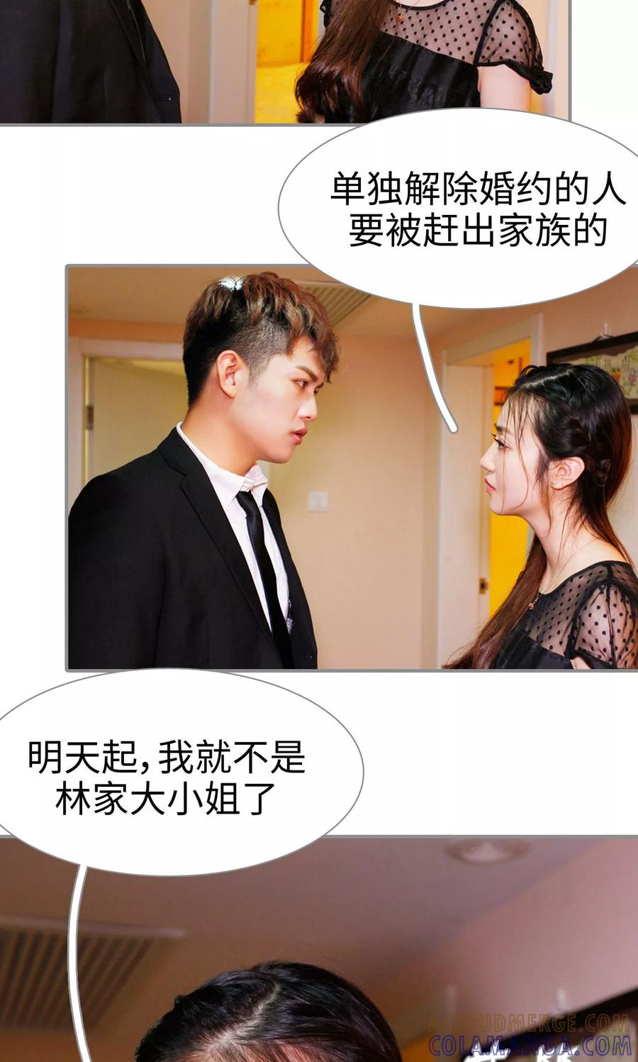 第21话-腹黑校草宠成瘾-剧能玩（第19张）