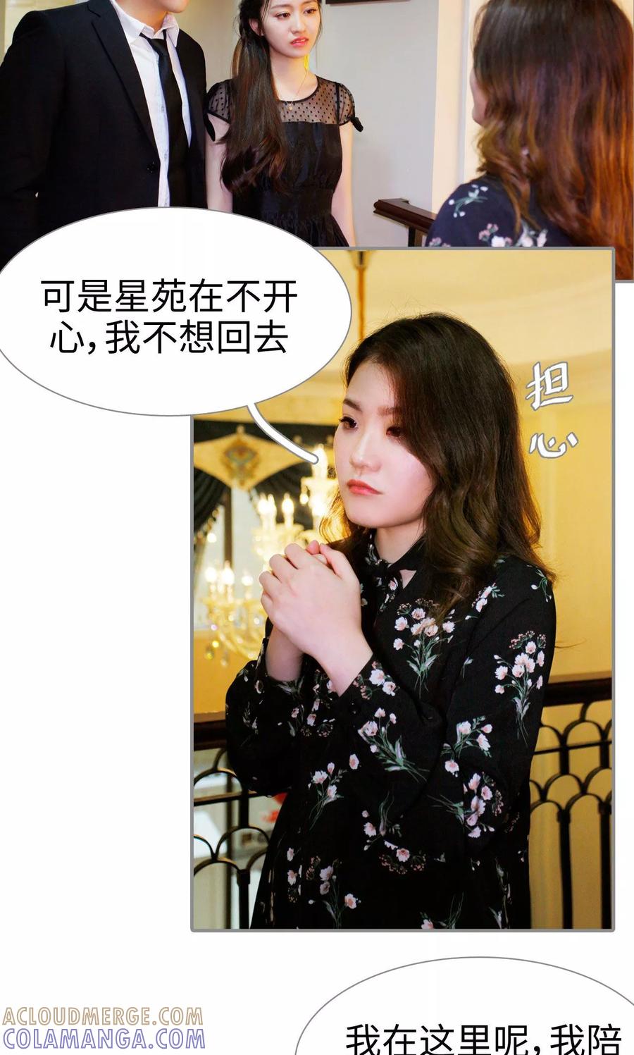 第21话-腹黑校草宠成瘾-剧能玩（第9张）