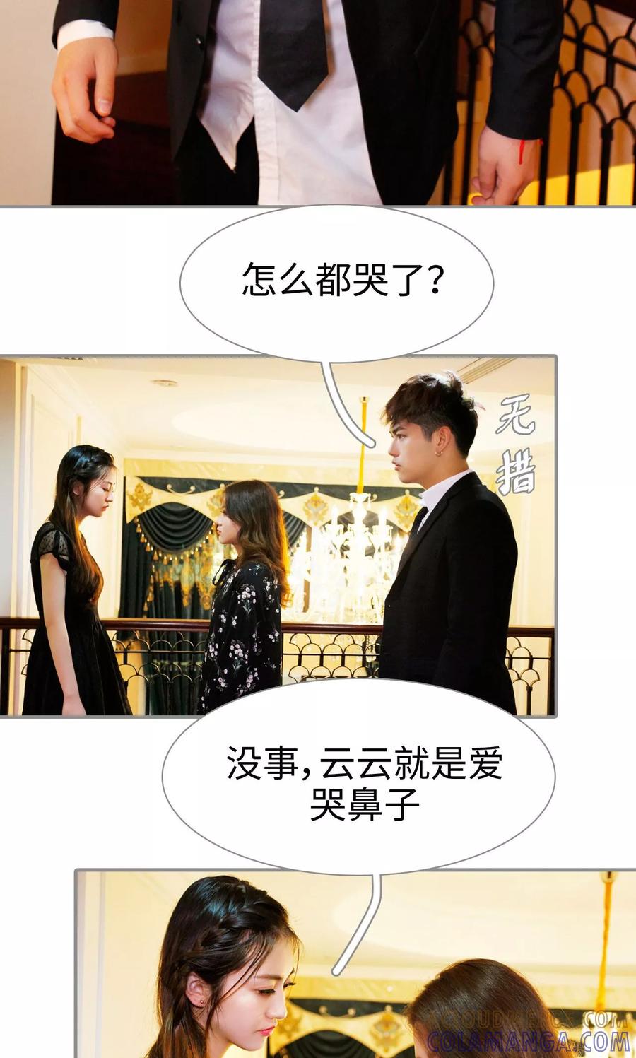 第21话-腹黑校草宠成瘾-剧能玩（第7张）