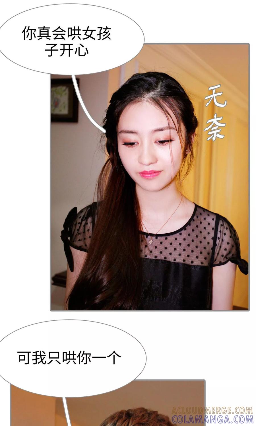 第21话-腹黑校草宠成瘾-剧能玩（第17张）