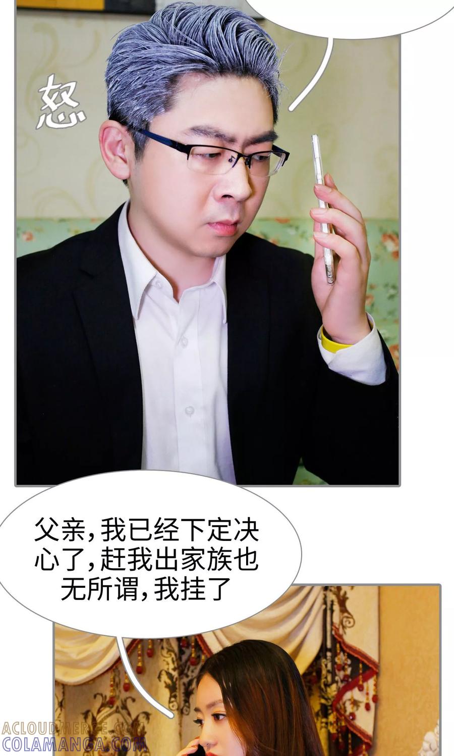 第23话-腹黑校草宠成瘾-剧能玩（第5张）