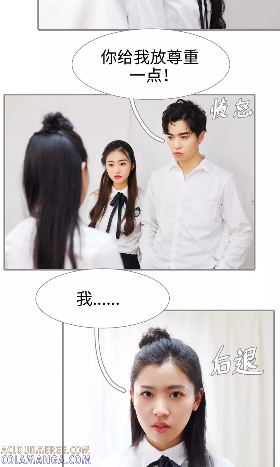 第24话-腹黑校草宠成瘾-剧能玩（第11张）