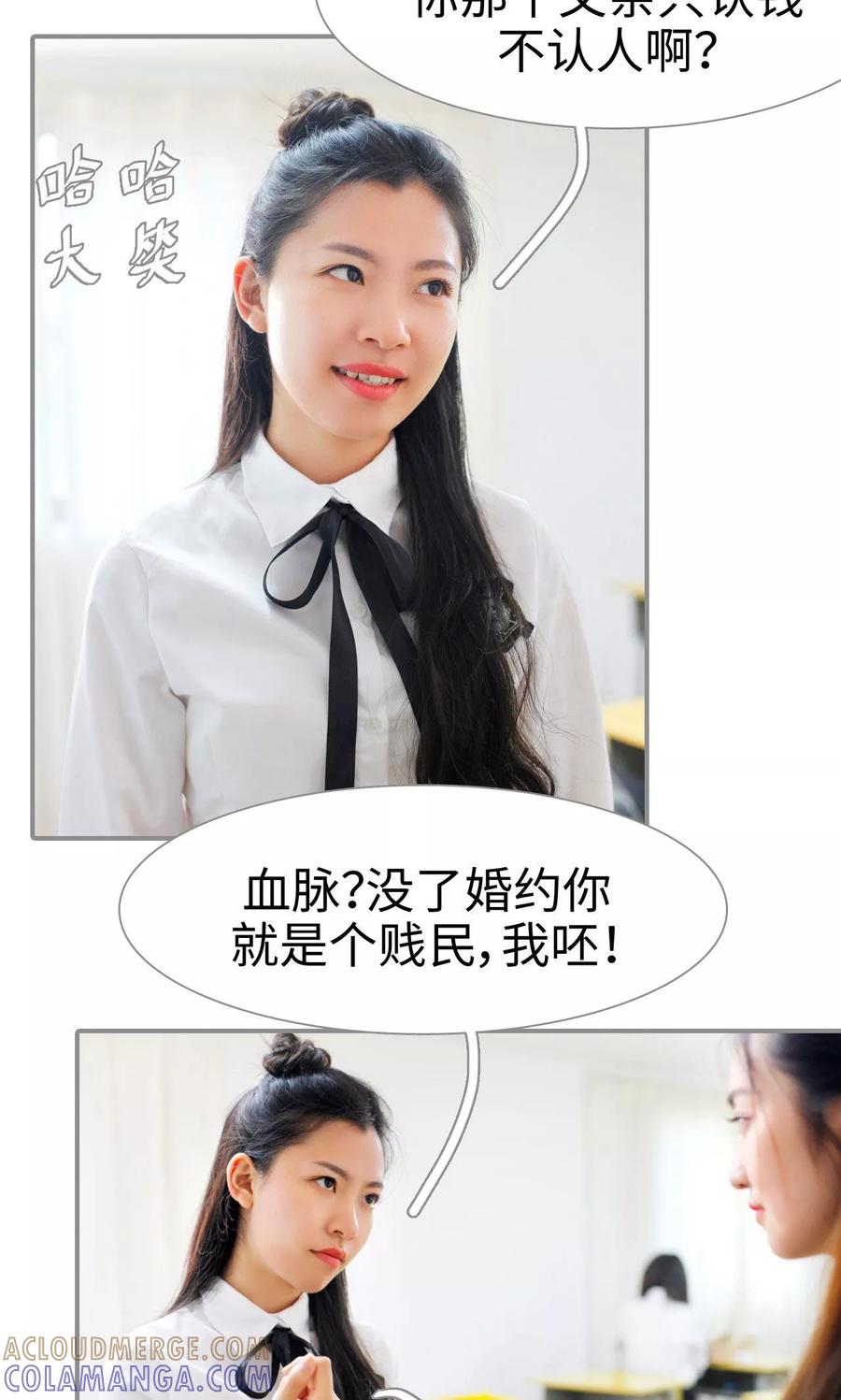 第24话-腹黑校草宠成瘾-剧能玩（第9张）