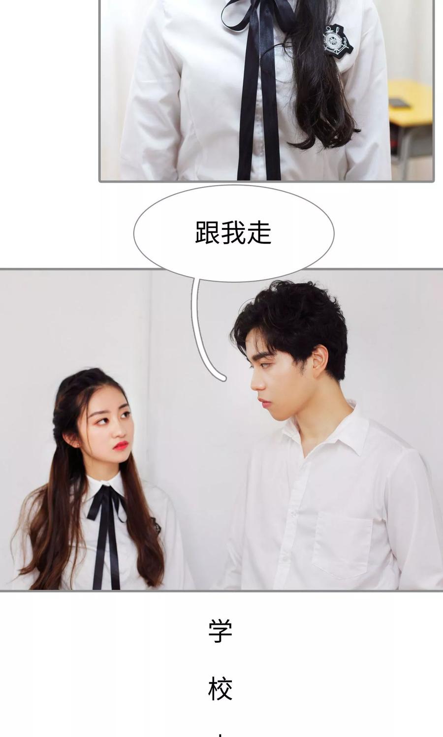 第24话-腹黑校草宠成瘾-剧能玩（第12张）