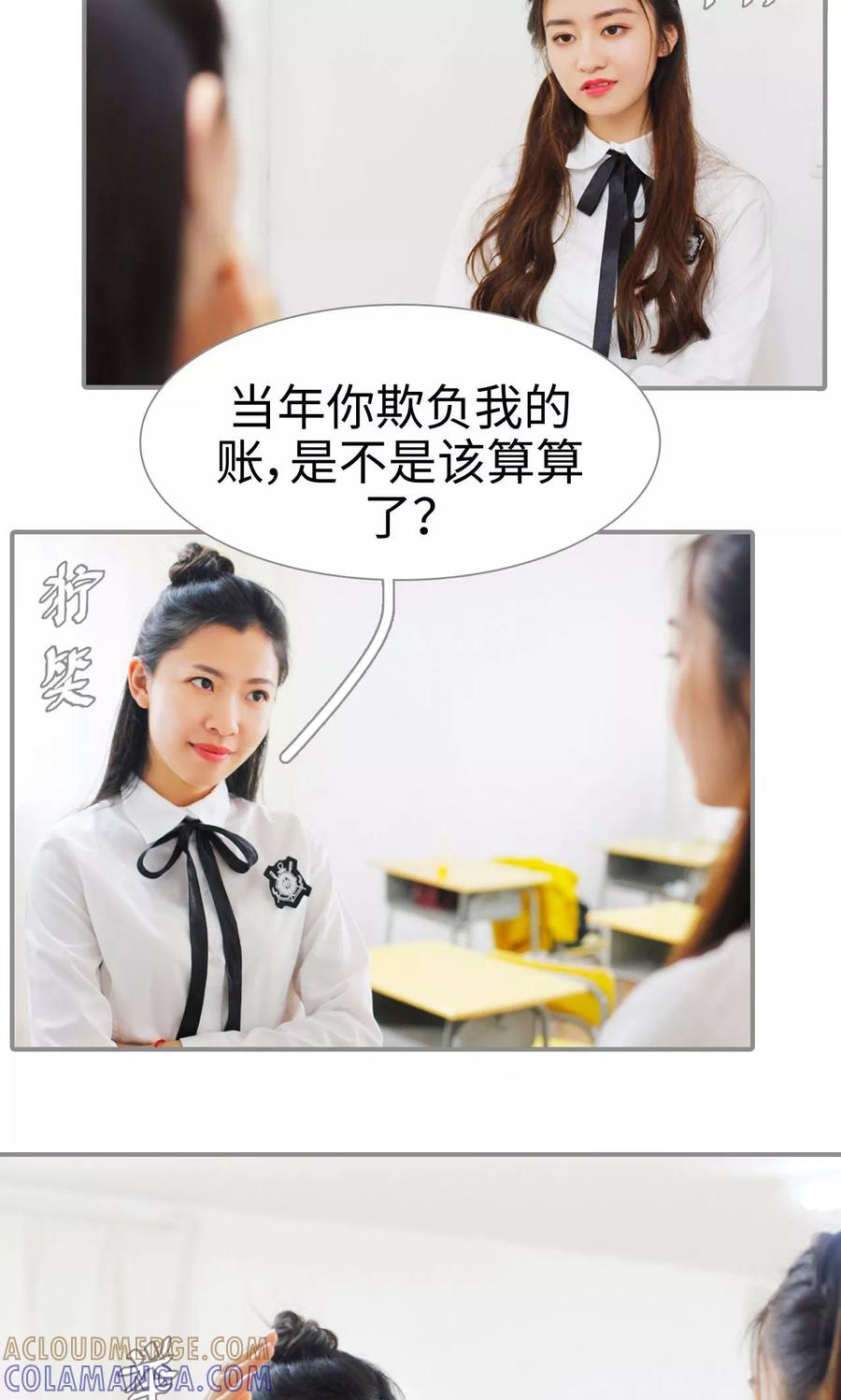 第24话-腹黑校草宠成瘾-剧能玩（第5张）
