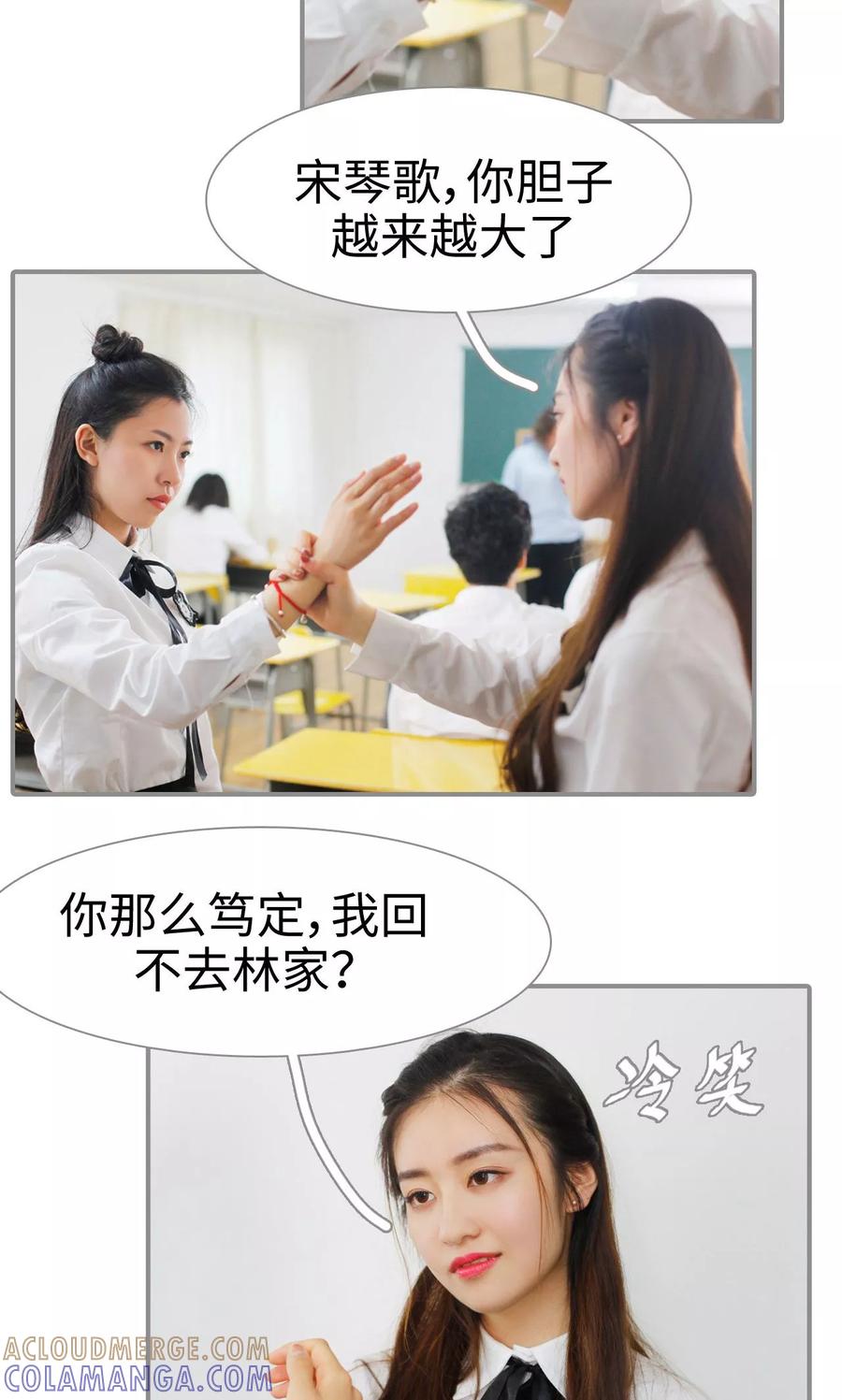 第24话-腹黑校草宠成瘾-剧能玩（第7张）