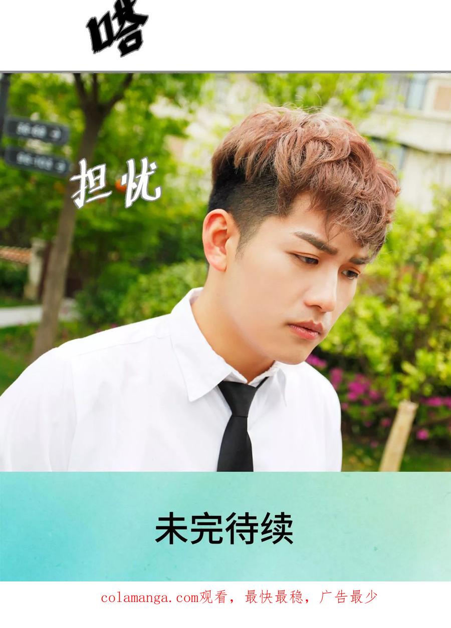 第25话-腹黑校草宠成瘾-剧能玩（第22张）