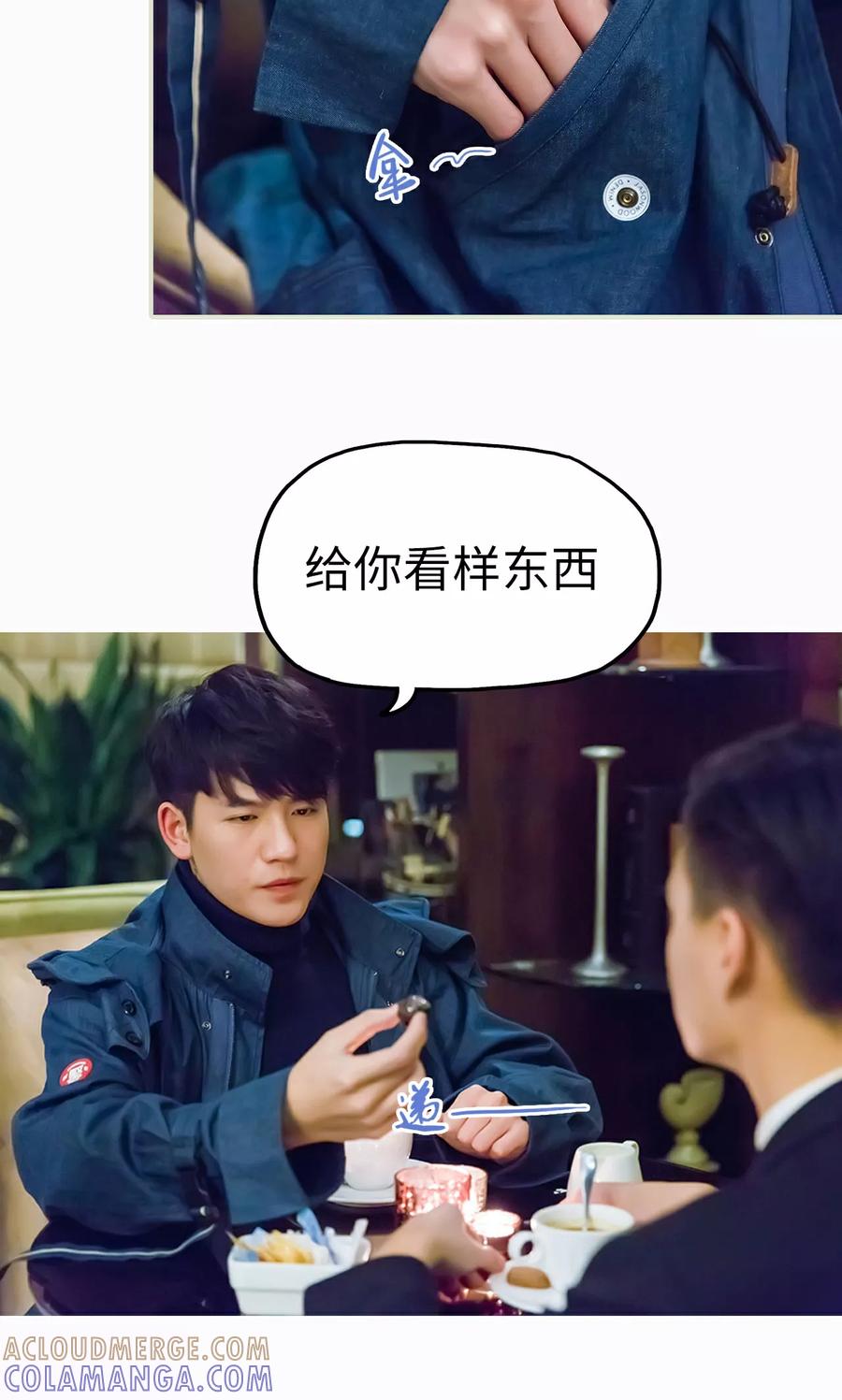 第26话-美女总裁的极品男佣-剧能玩（第11张）