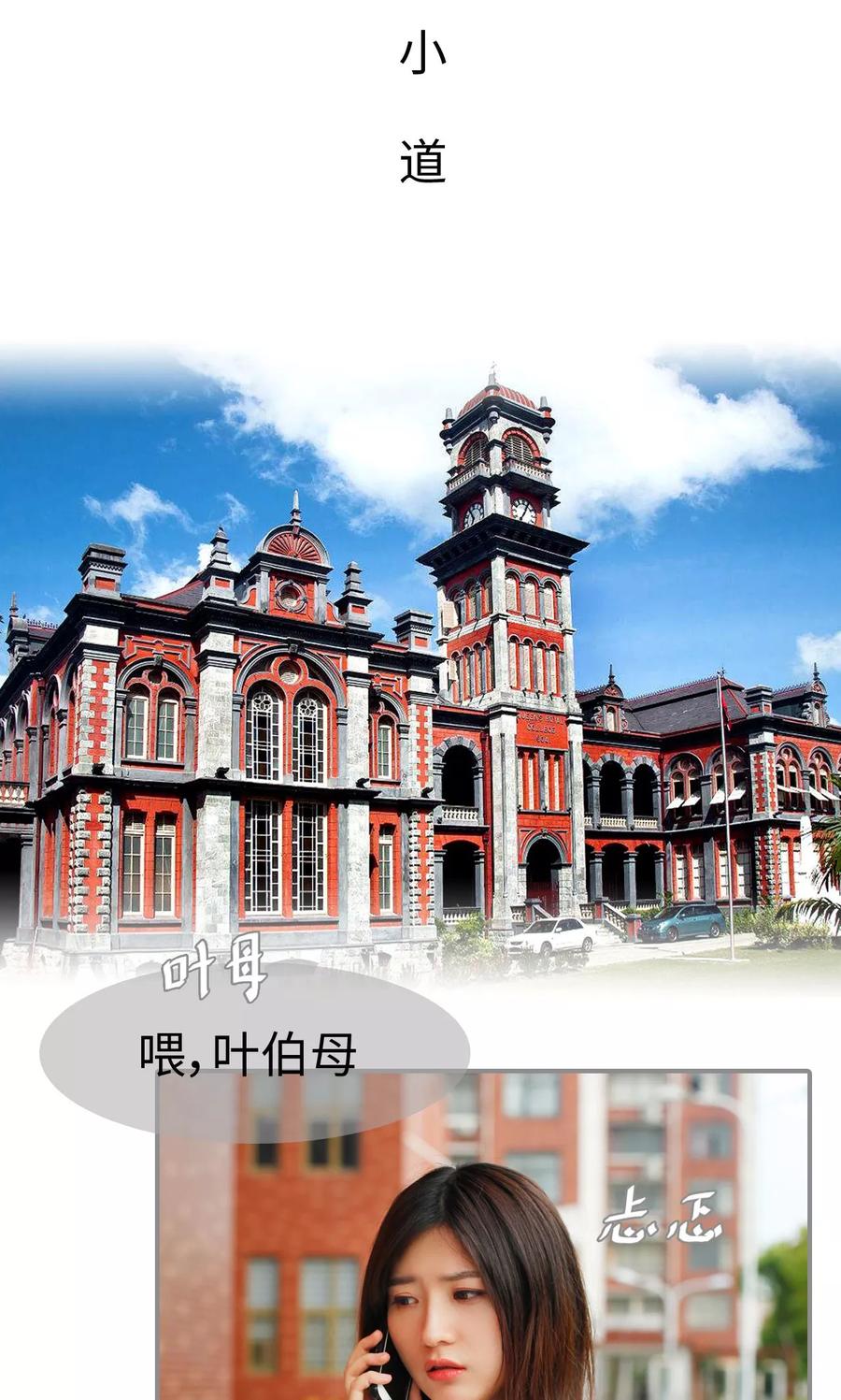 第26话-腹黑校草宠成瘾-剧能玩（第10张）