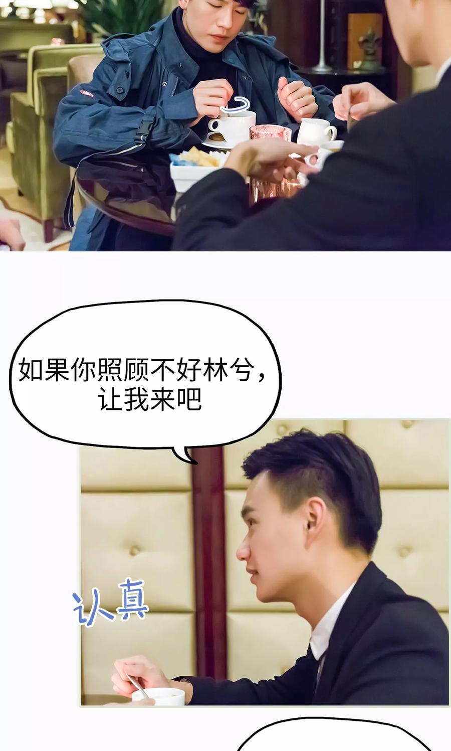 第26话-美女总裁的极品男佣-剧能玩（第8张）