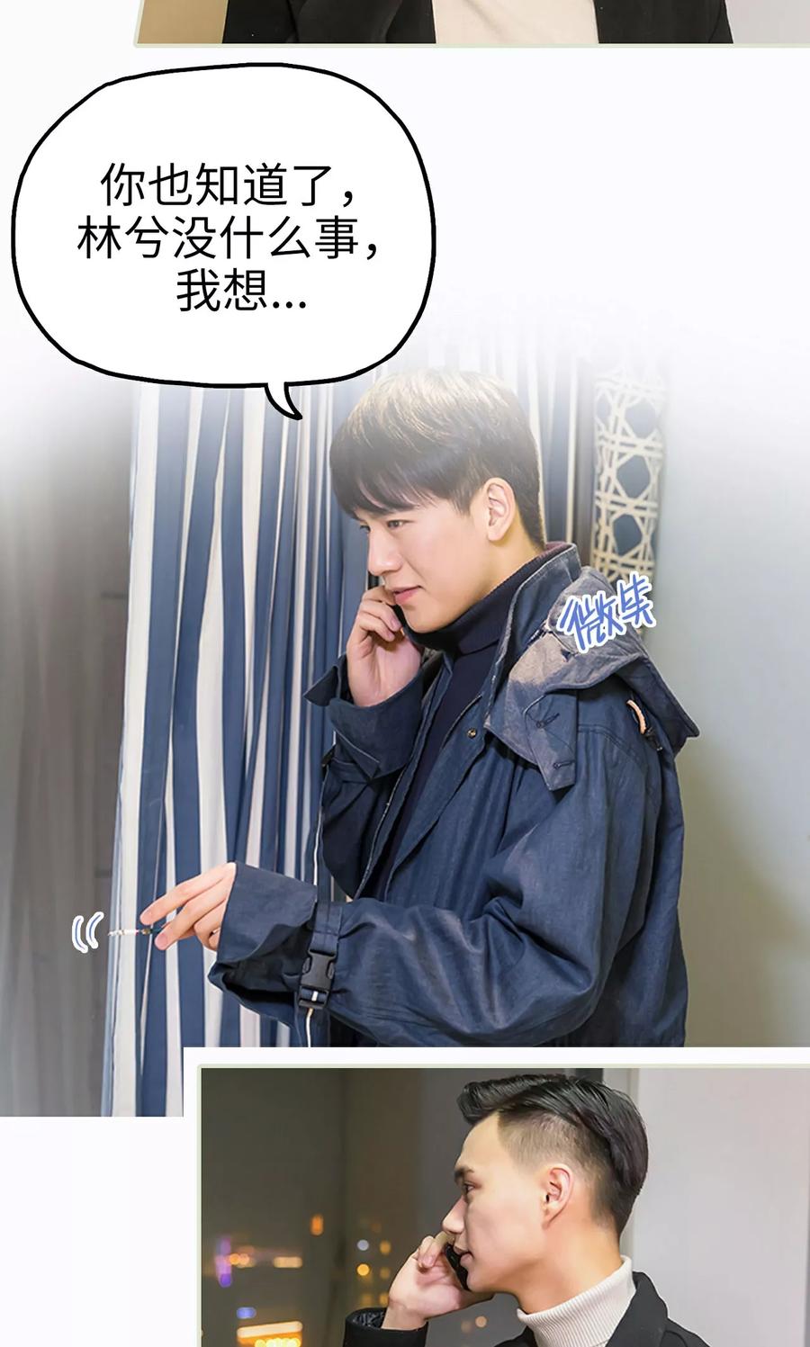 第26话-美女总裁的极品男佣-剧能玩（第4张）