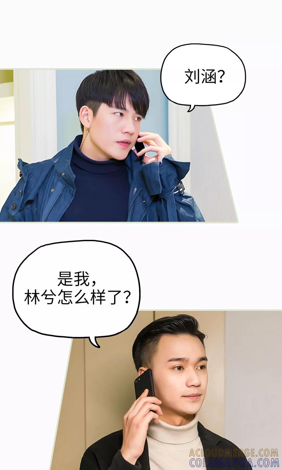 第26话-美女总裁的极品男佣-剧能玩（第3张）