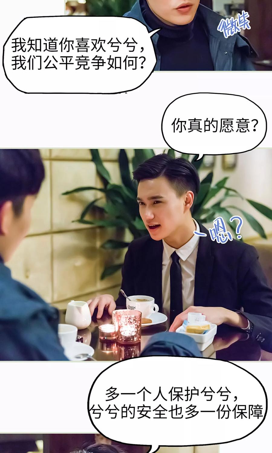 第26话-美女总裁的极品男佣-剧能玩（第16张）