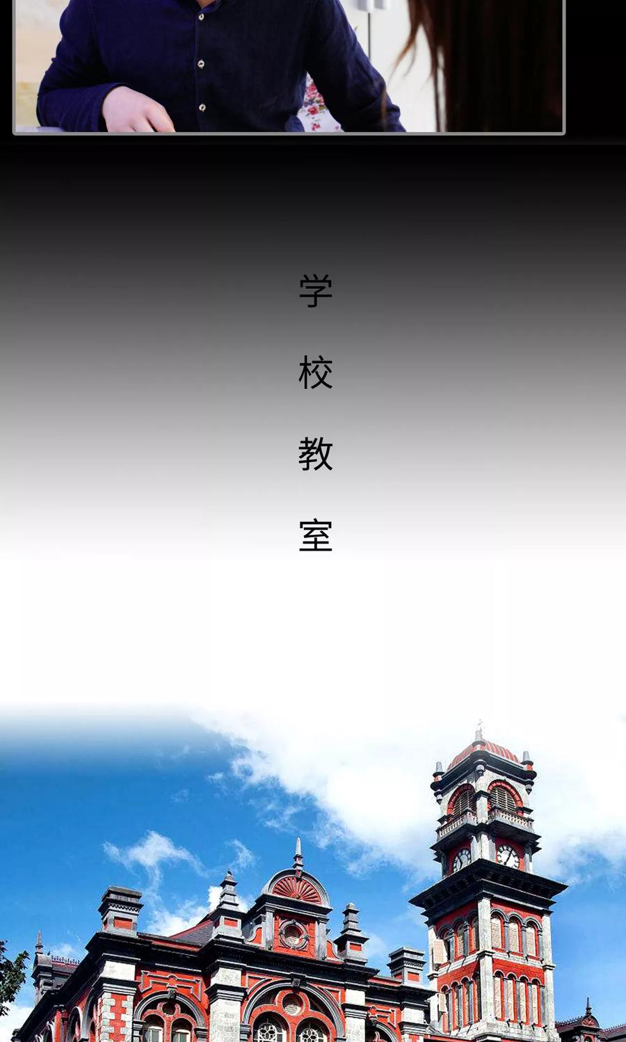 第27话-腹黑校草宠成瘾-剧能玩（第14张）