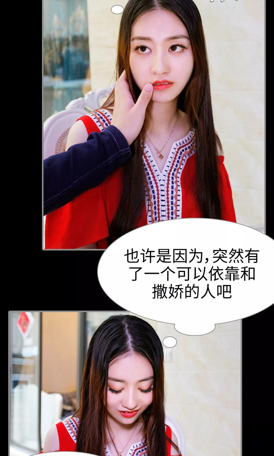 第27话-腹黑校草宠成瘾-剧能玩（第12张）