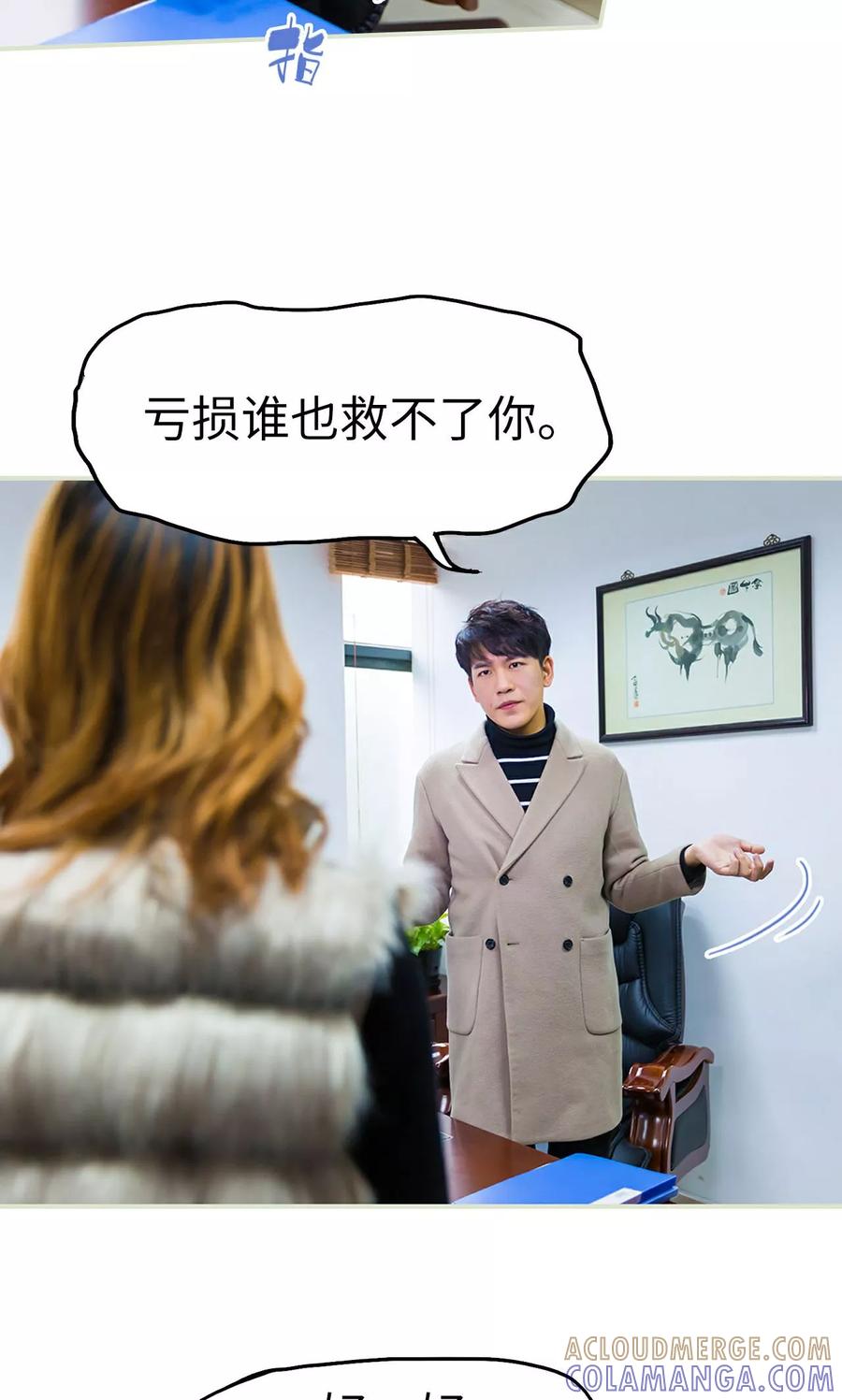 第27话-美女总裁的极品男佣-剧能玩（第11张）