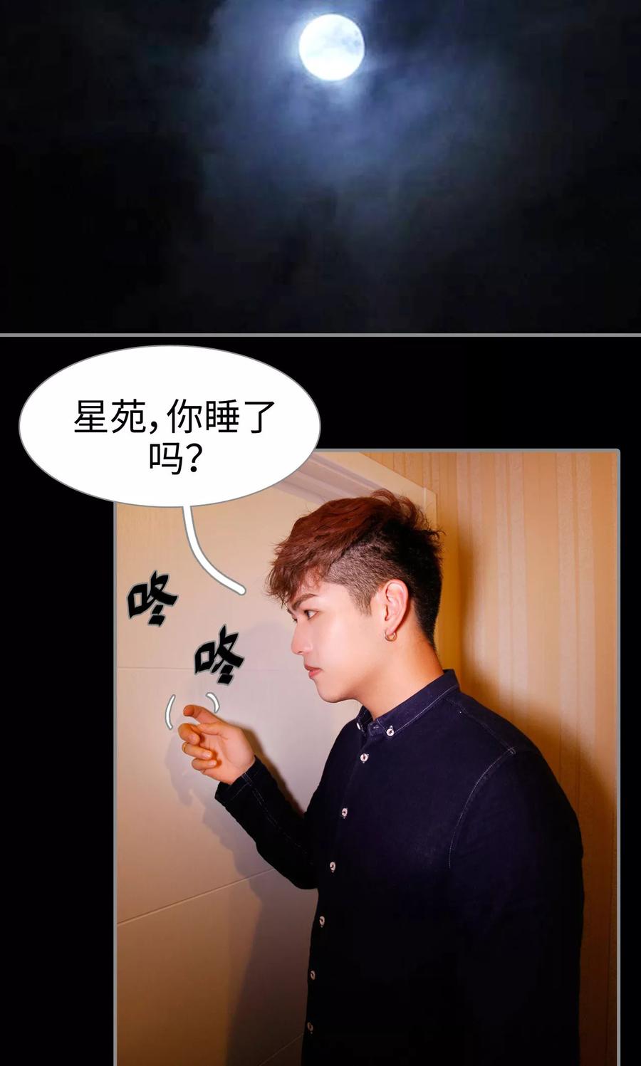 第27话-腹黑校草宠成瘾-剧能玩（第6张）