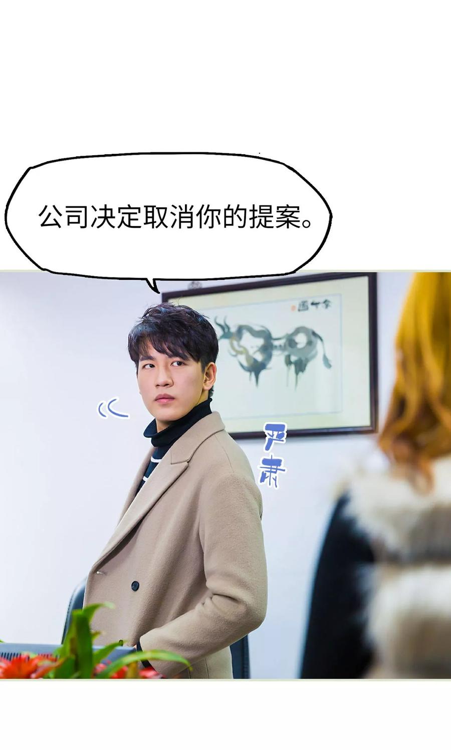 第27话-美女总裁的极品男佣-剧能玩（第6张）