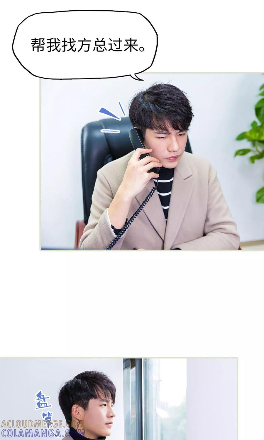 第27话-美女总裁的极品男佣-剧能玩（第3张）
