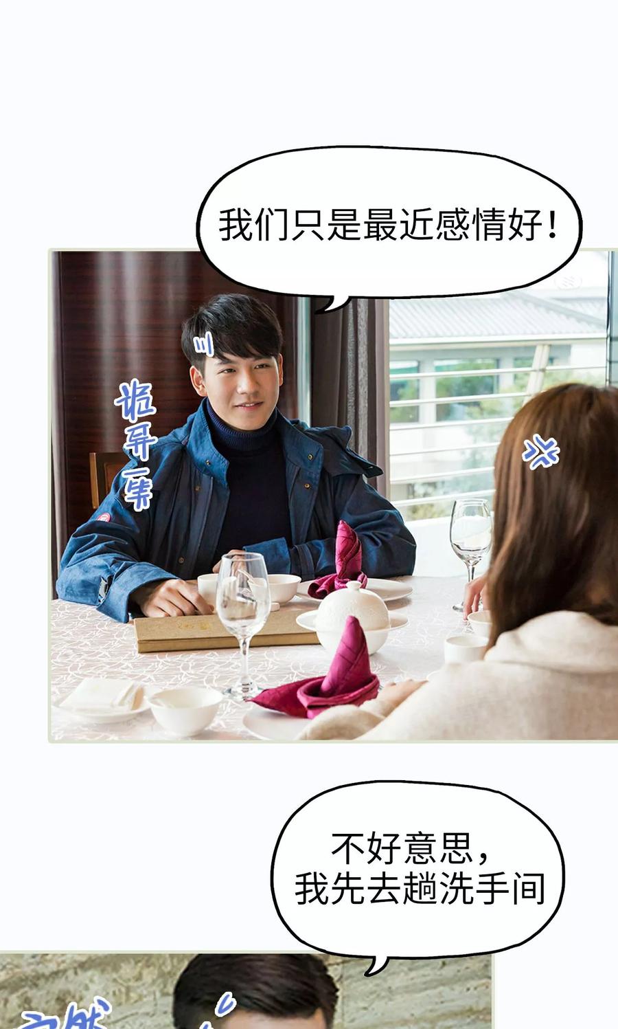 第28话-美女总裁的极品男佣-剧能玩（第14张）