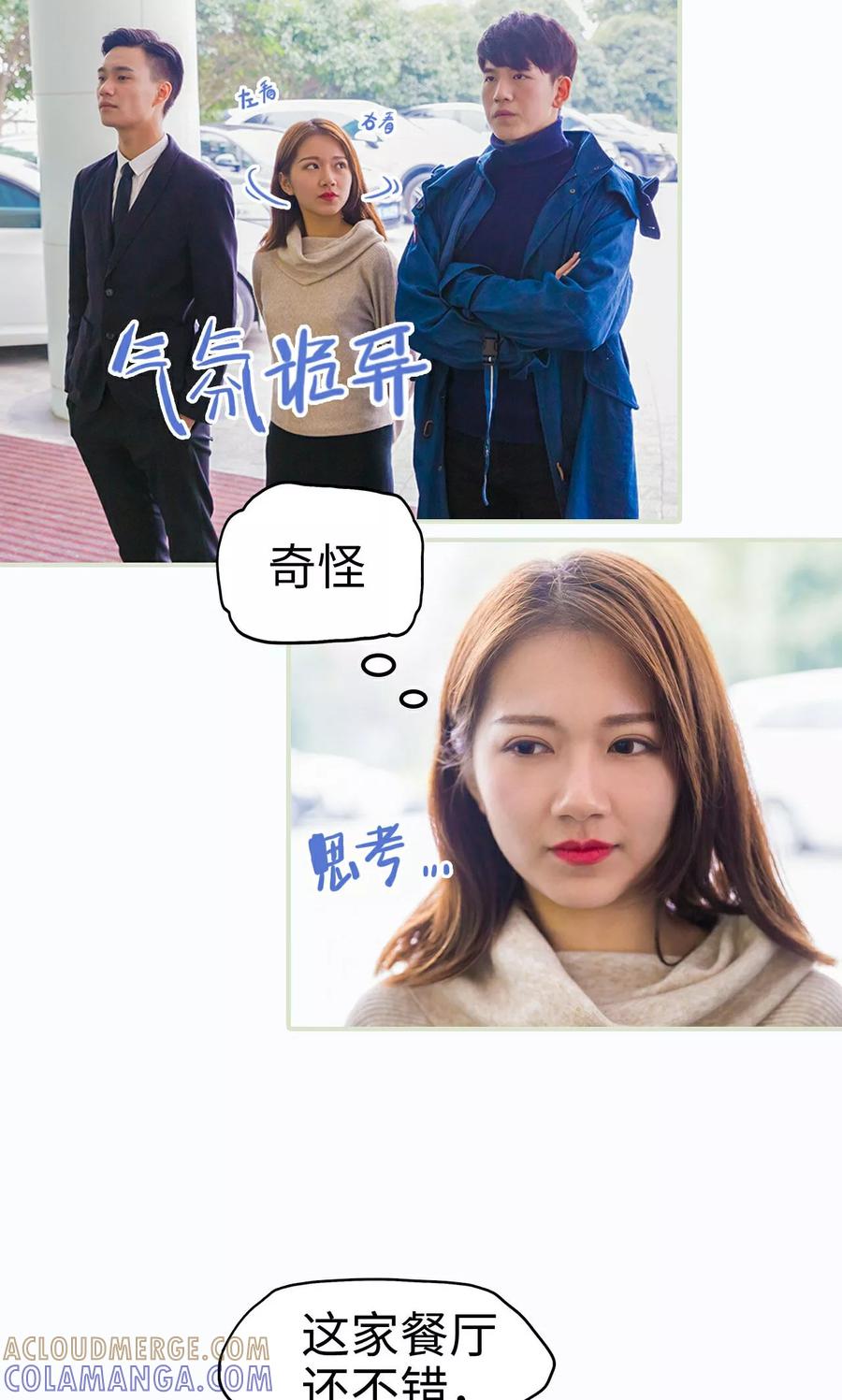 第28话-美女总裁的极品男佣-剧能玩（第3张）