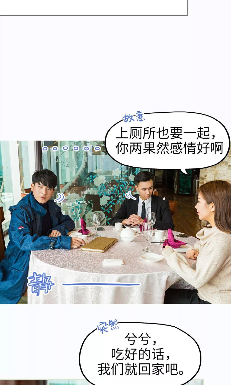 第28话-美女总裁的极品男佣-剧能玩（第22张）
