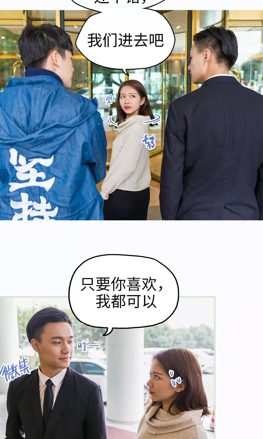第28话-美女总裁的极品男佣-剧能玩（第4张）
