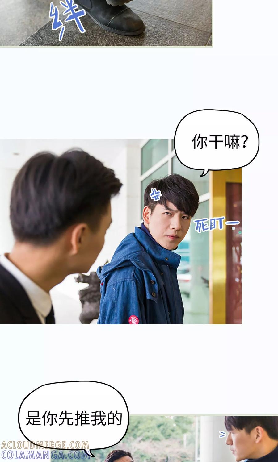第28话-美女总裁的极品男佣-剧能玩（第7张）