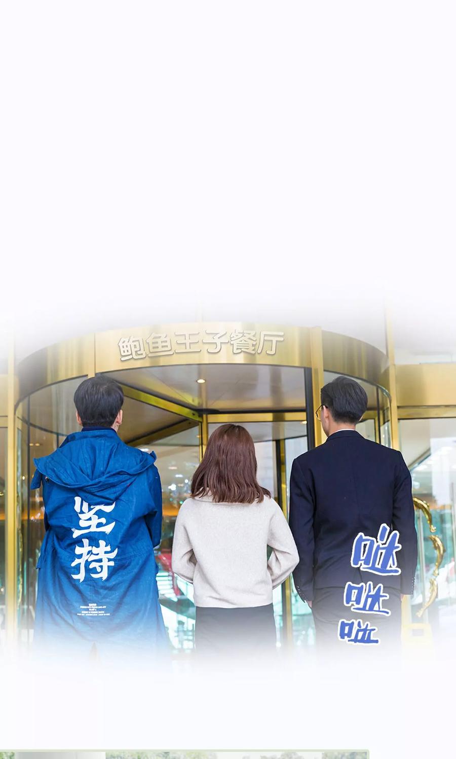 第28话-美女总裁的极品男佣-剧能玩（第2张）