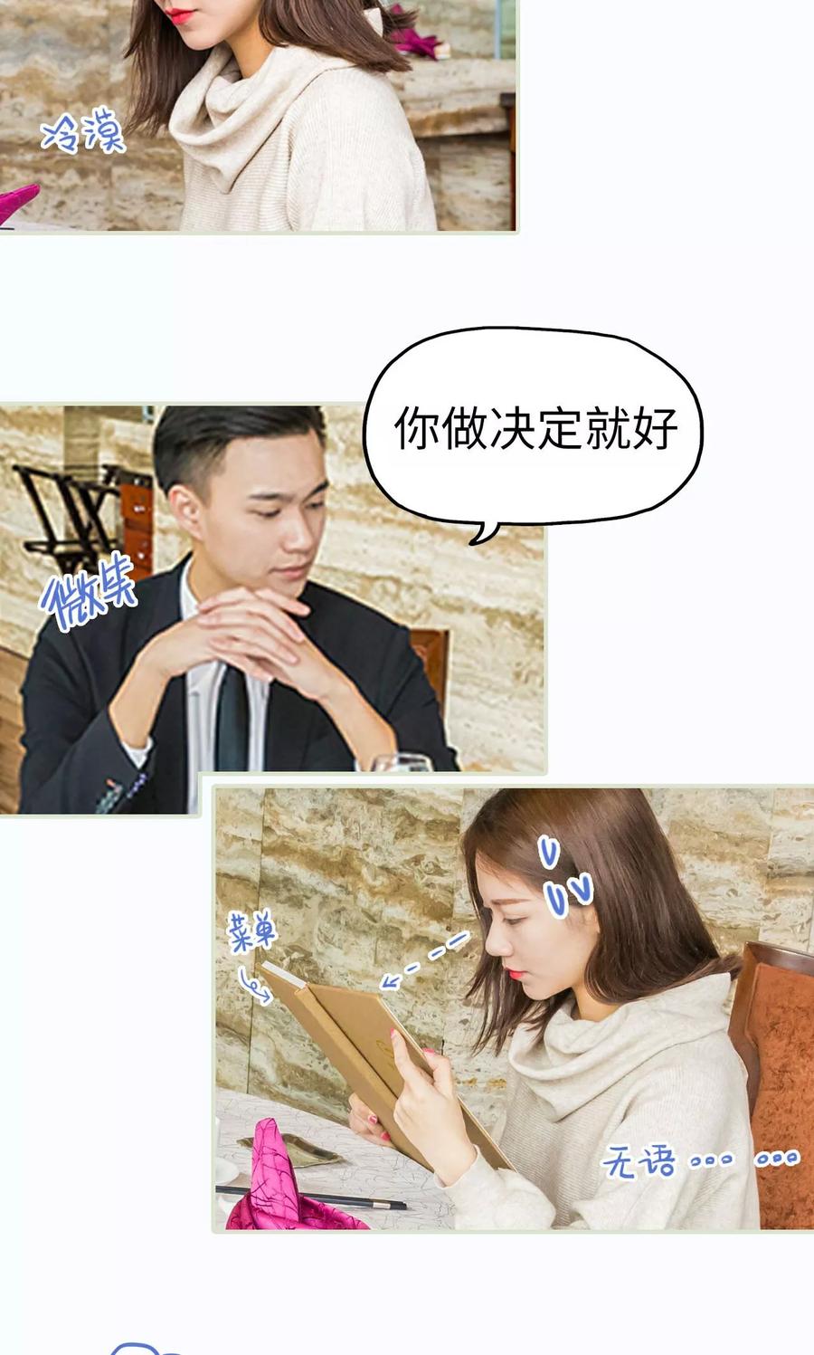 第28话-美女总裁的极品男佣-剧能玩（第10张）