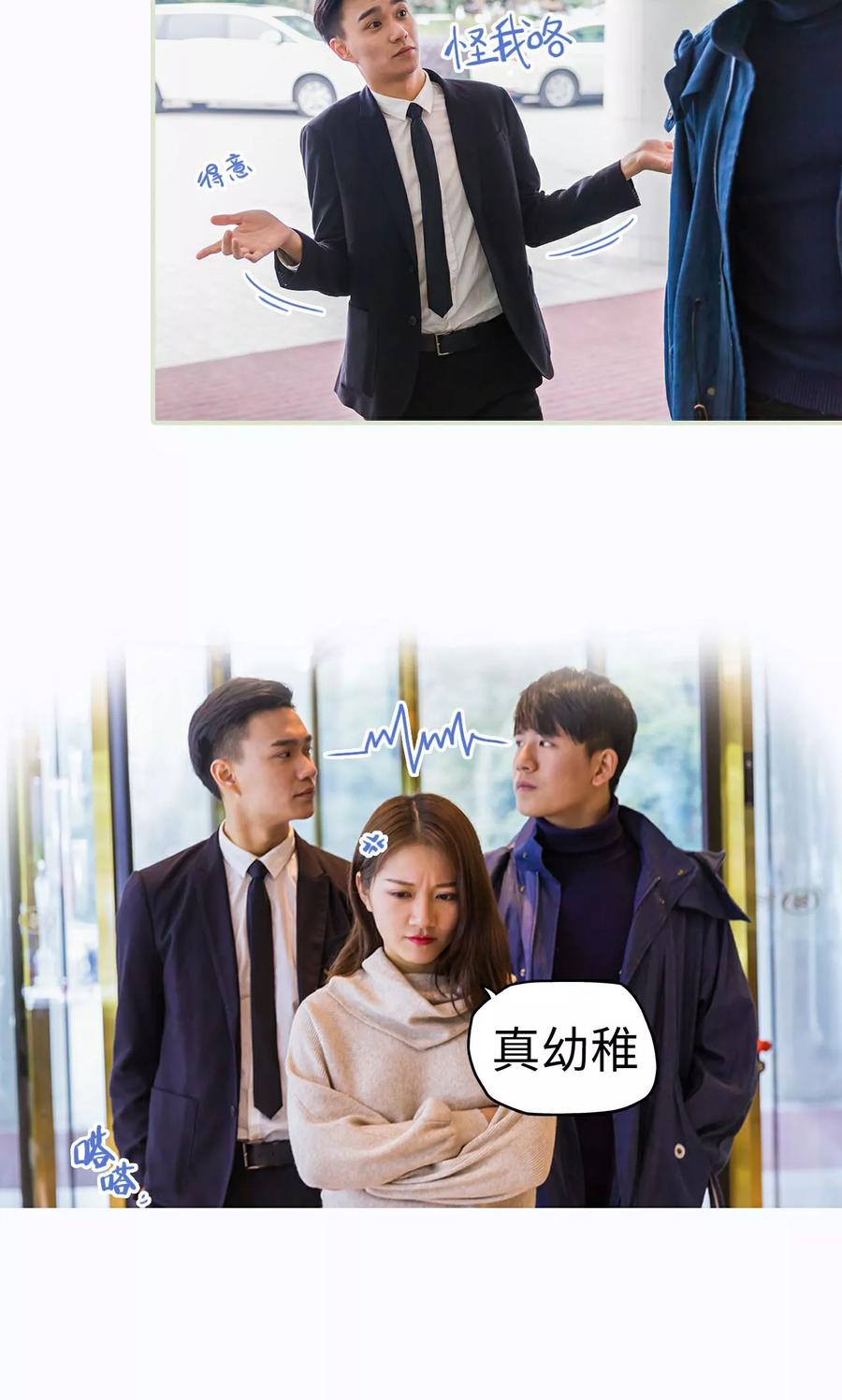 第28话-美女总裁的极品男佣-剧能玩（第8张）