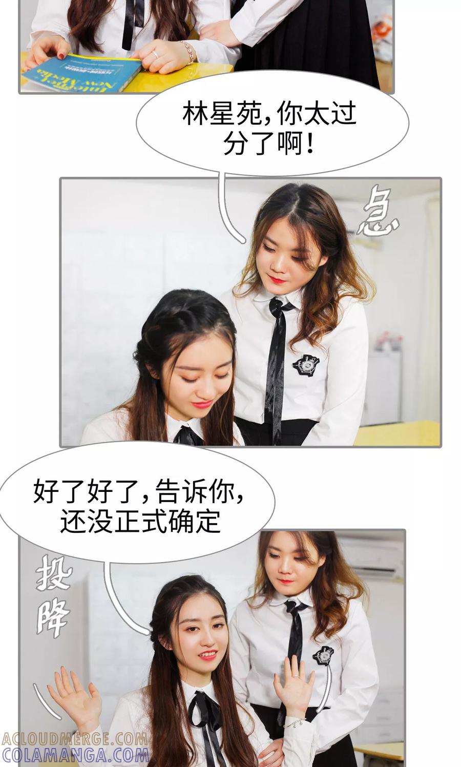 第28话-腹黑校草宠成瘾-剧能玩（第3张）