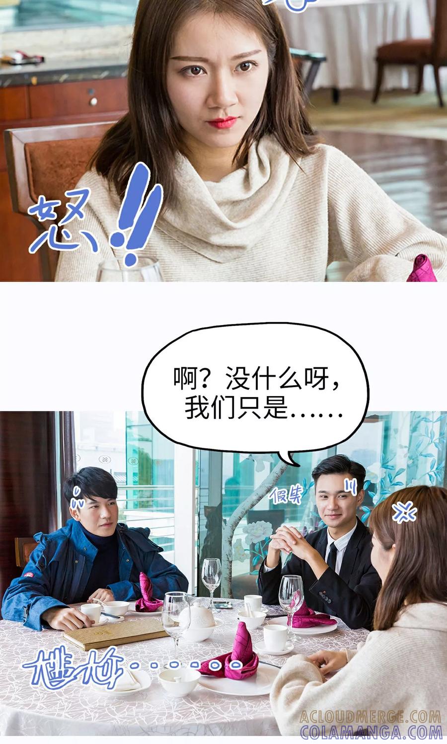 第28话-美女总裁的极品男佣-剧能玩（第13张）
