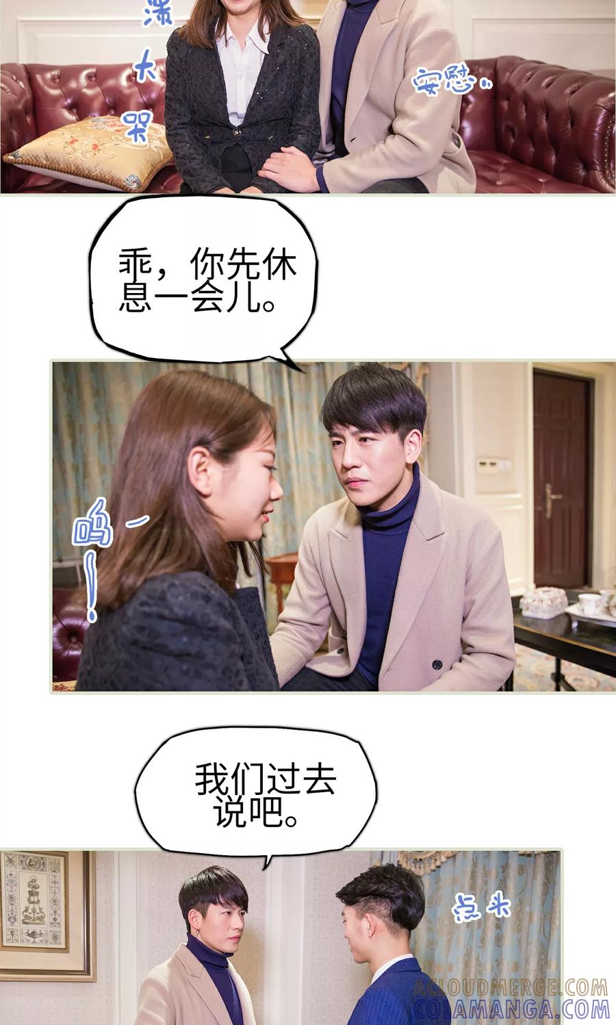 第29话-美女总裁的极品男佣-剧能玩（第9张）