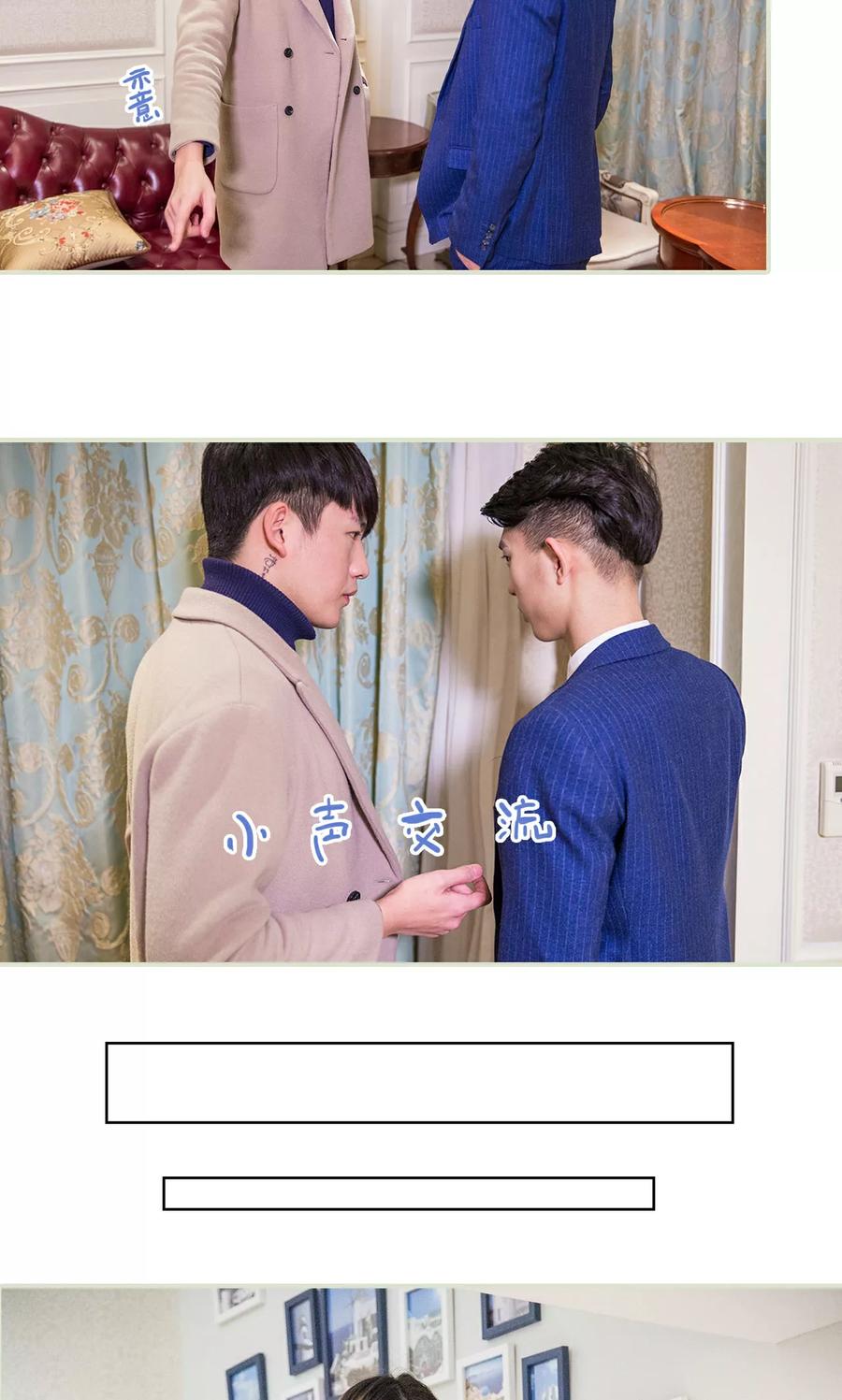 第29话-美女总裁的极品男佣-剧能玩（第10张）
