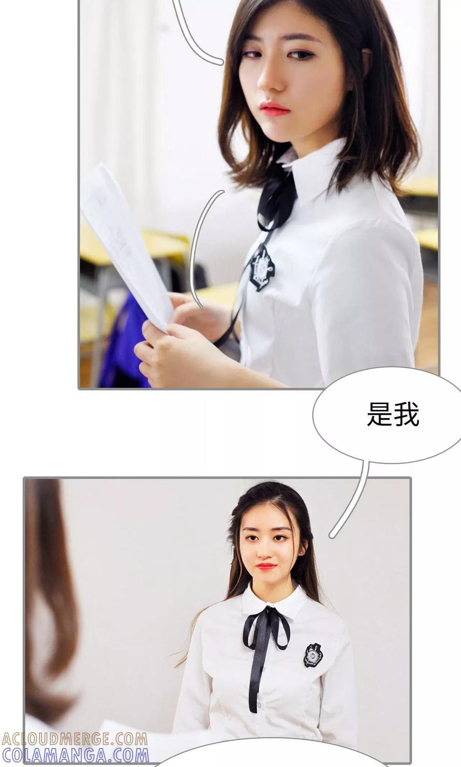 第29话-腹黑校草宠成瘾-剧能玩（第13张）