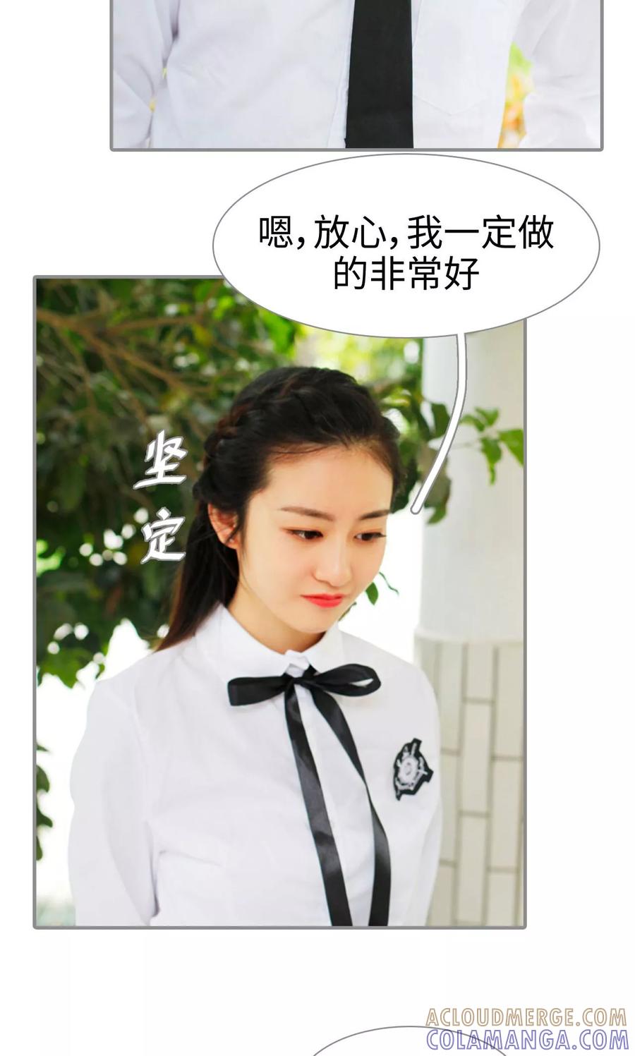 第29话-腹黑校草宠成瘾-剧能玩（第5张）