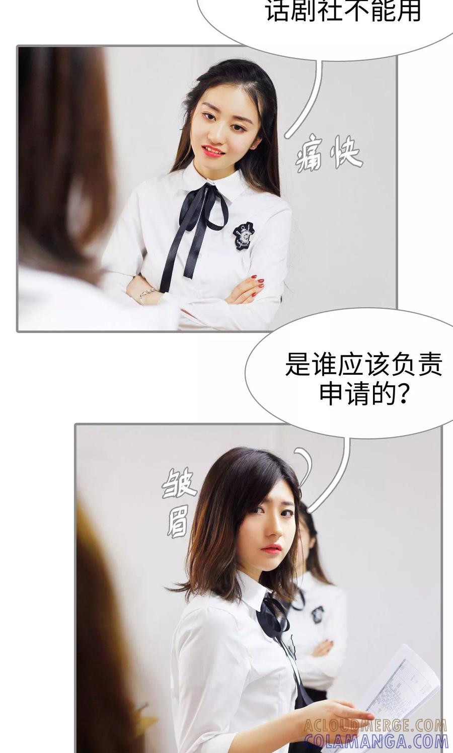第29话-腹黑校草宠成瘾-剧能玩（第17张）