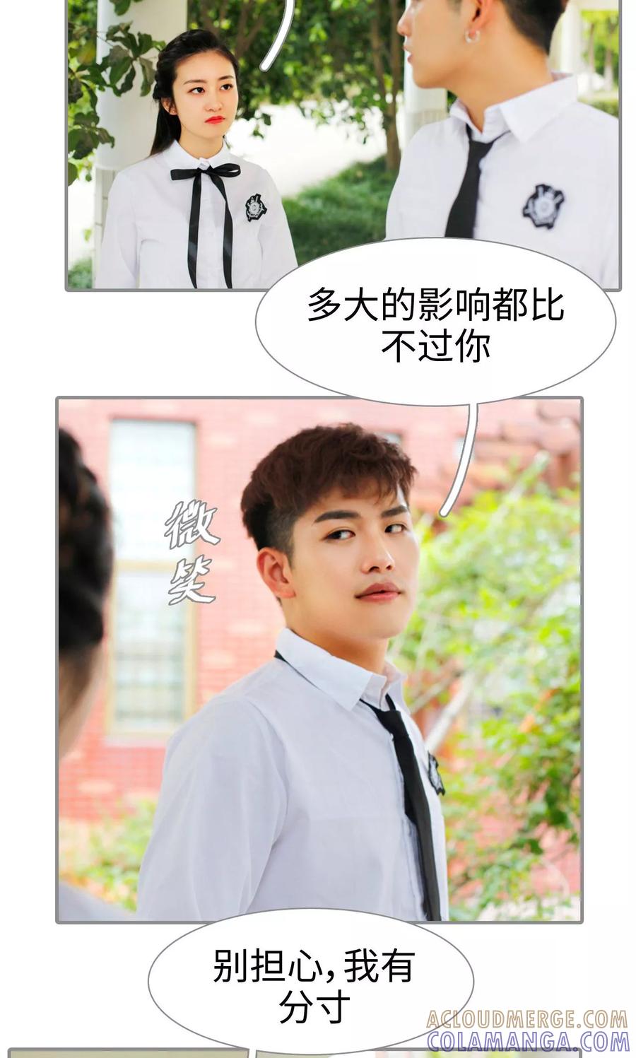 第29话-腹黑校草宠成瘾-剧能玩（第3张）