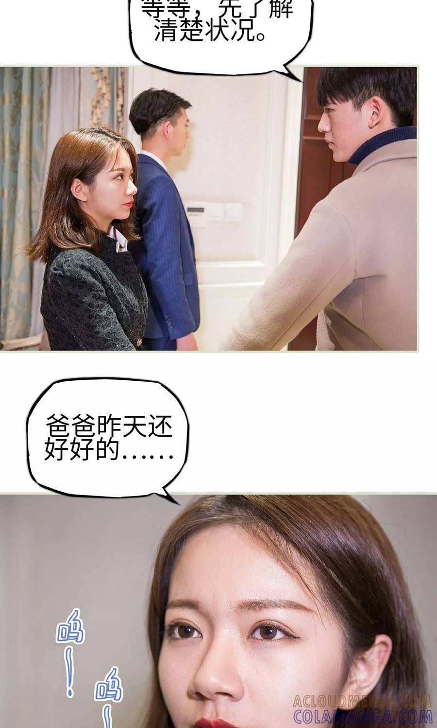 第29话-美女总裁的极品男佣-剧能玩（第7张）