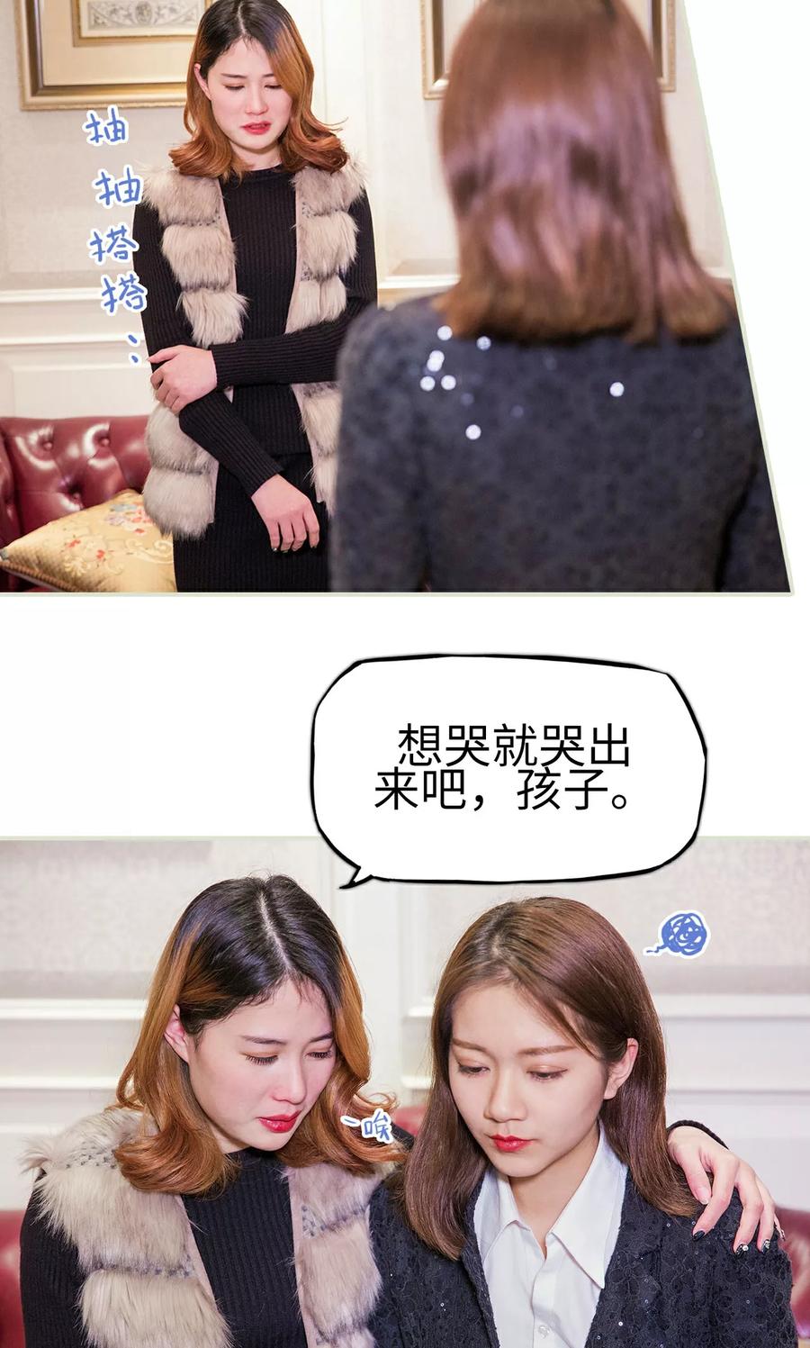 第29话-美女总裁的极品男佣-剧能玩（第12张）
