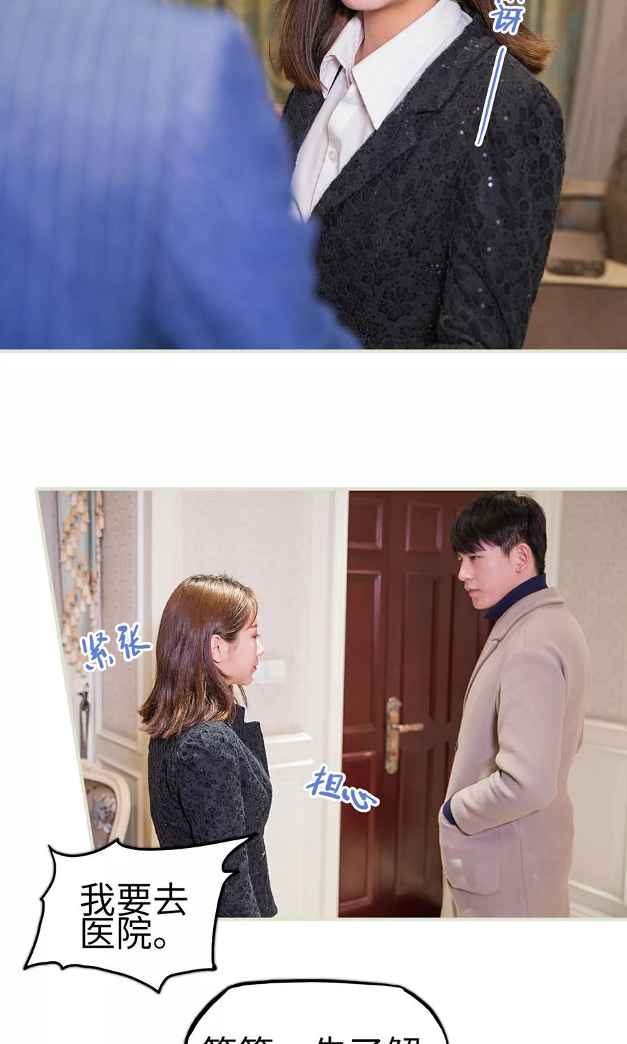 第29话-美女总裁的极品男佣-剧能玩（第6张）