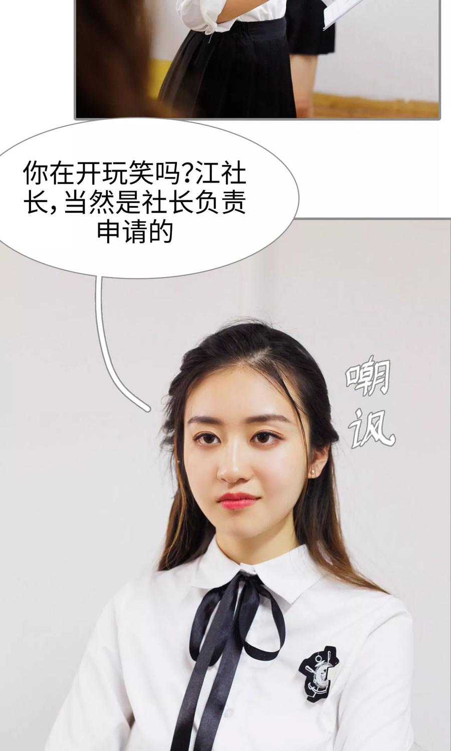 第29话-腹黑校草宠成瘾-剧能玩（第18张）