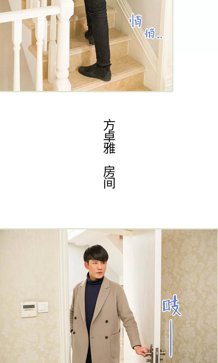 第29话-美女总裁的极品男佣-剧能玩（第16张）