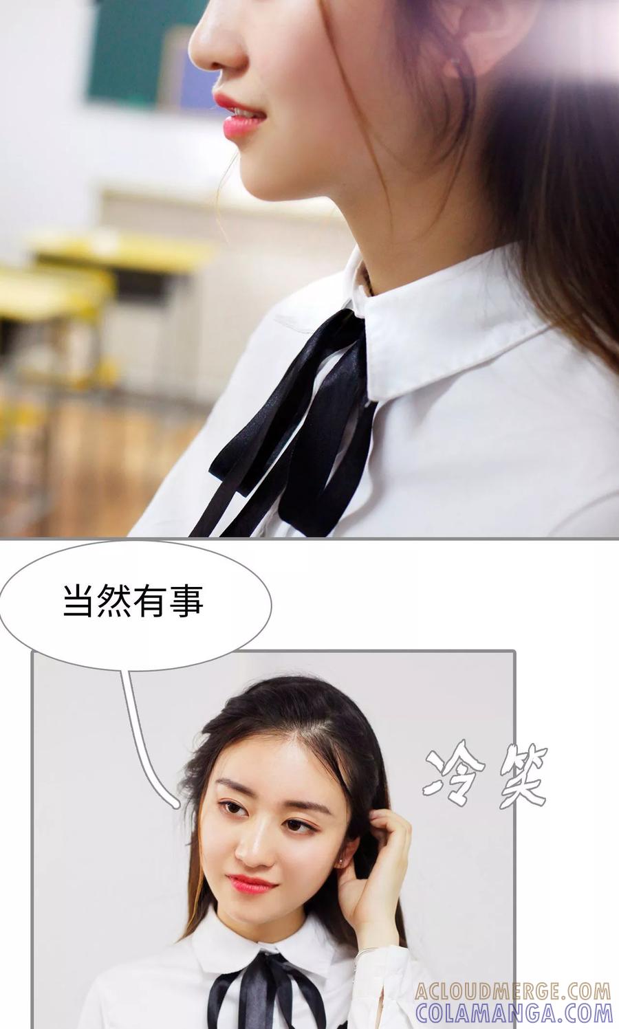 第29话-腹黑校草宠成瘾-剧能玩（第15张）