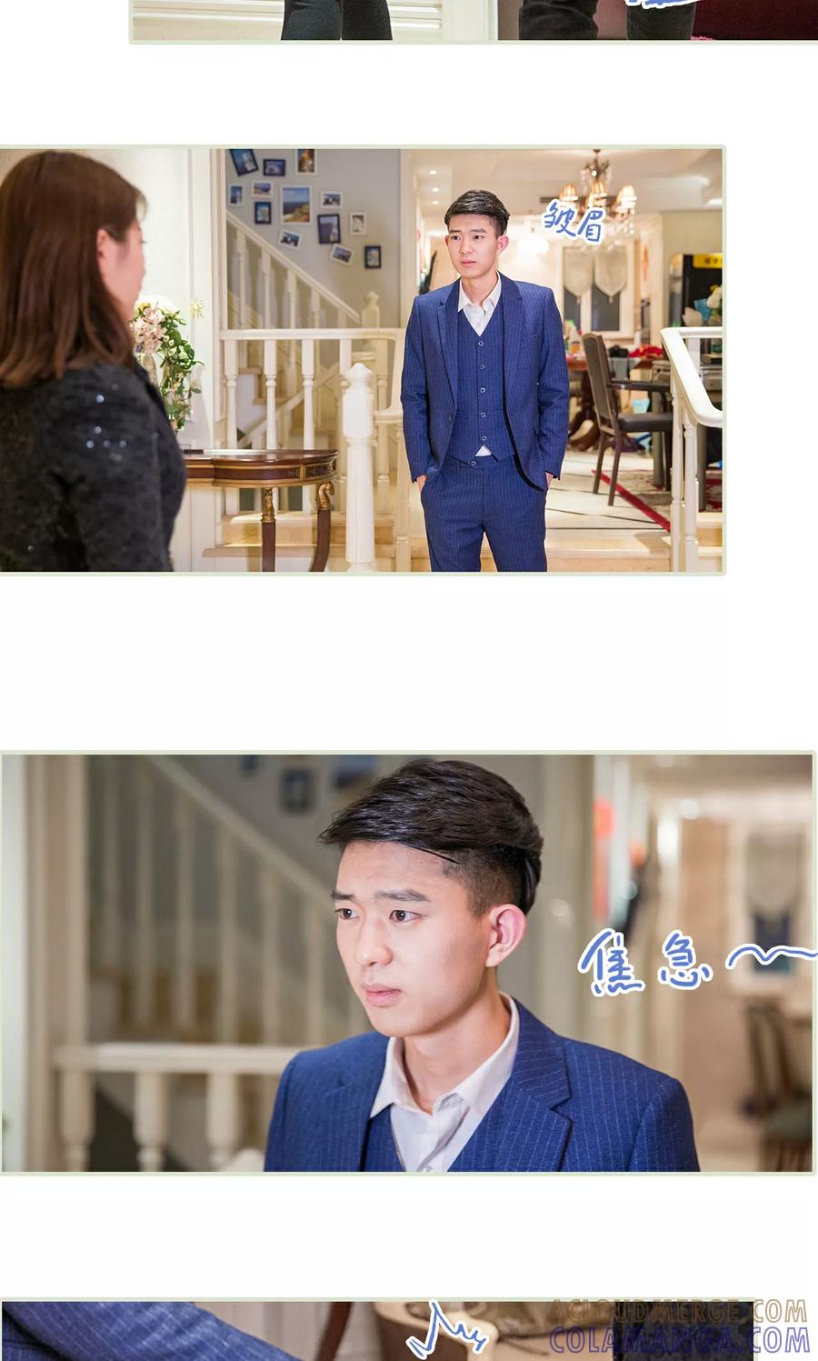 第29话-美女总裁的极品男佣-剧能玩（第3张）