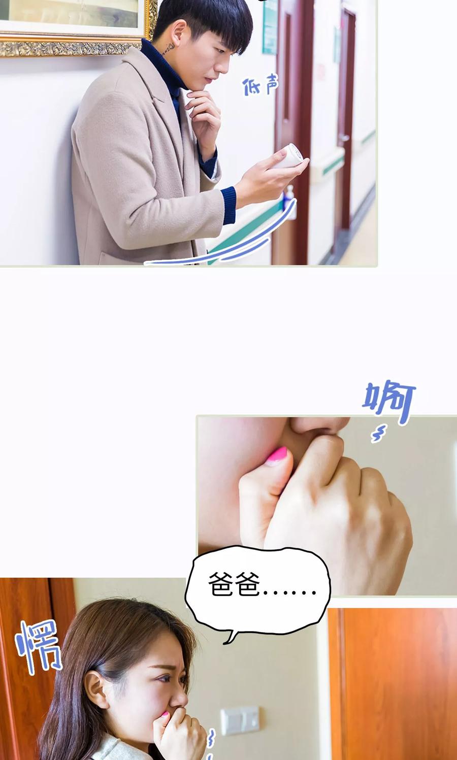 第30话-美女总裁的极品男佣-剧能玩（第6张）
