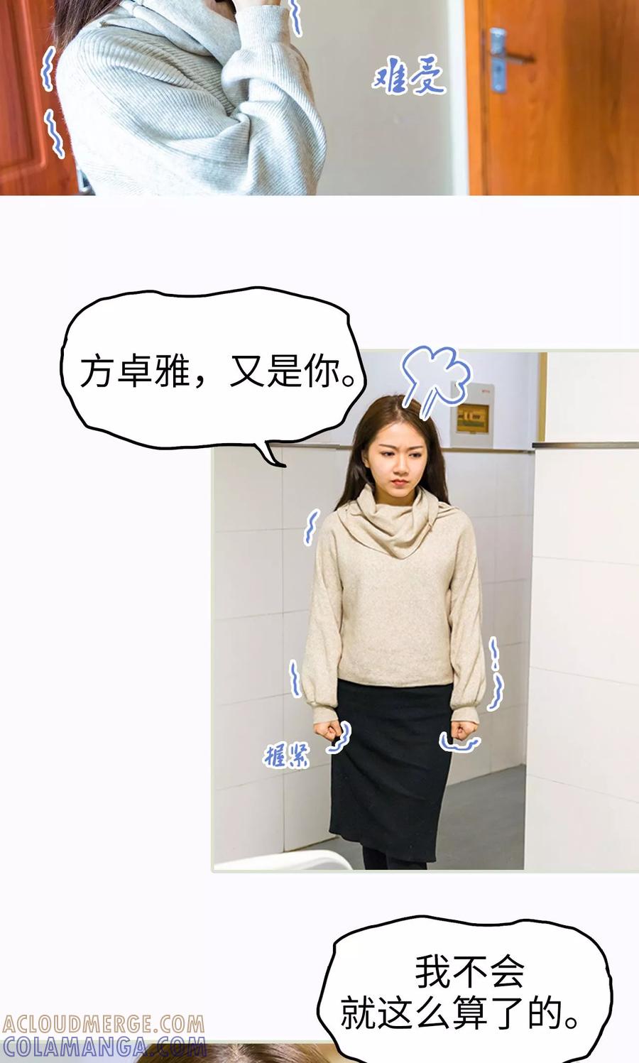 第30话-美女总裁的极品男佣-剧能玩（第7张）